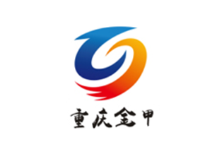 重庆金甲