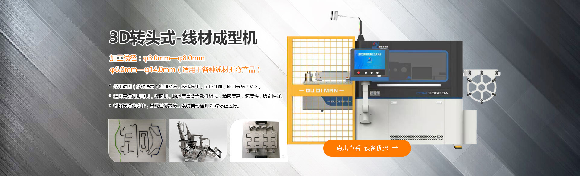 常州欧迪曼科技有限公司