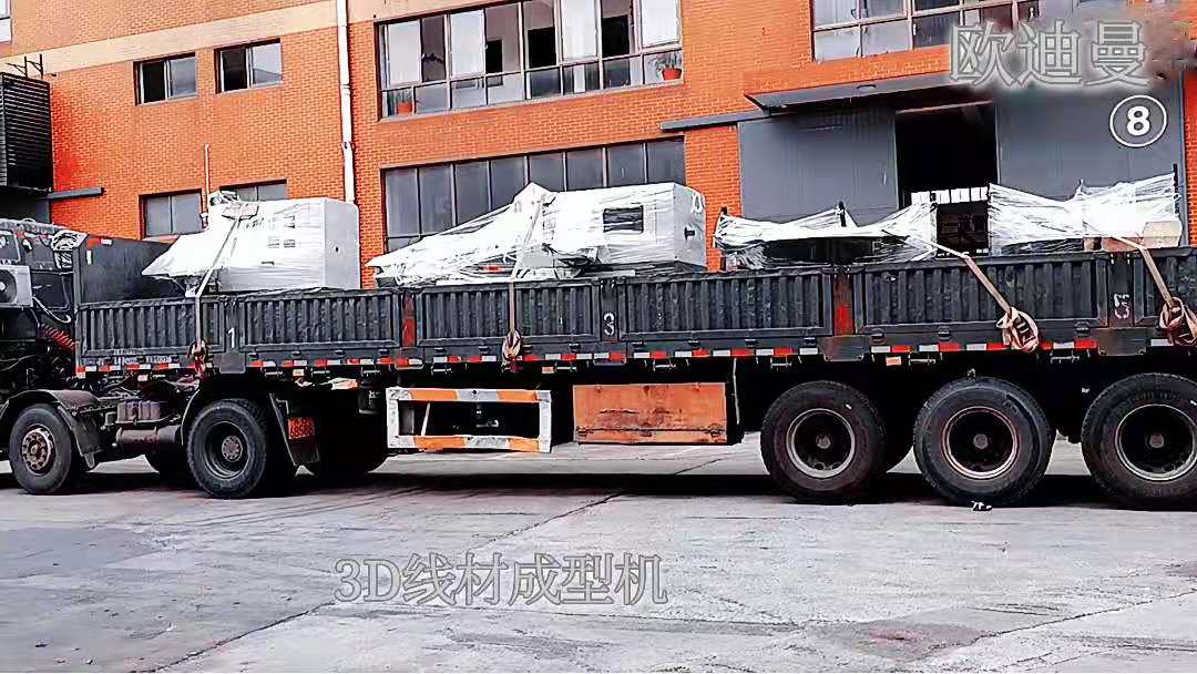 3D线材成型机