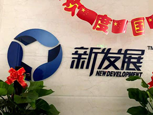 New development